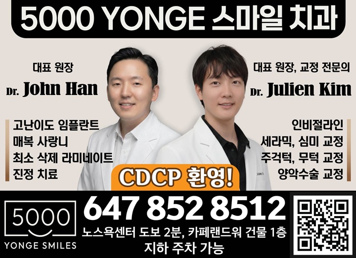 5000영스마일치과
