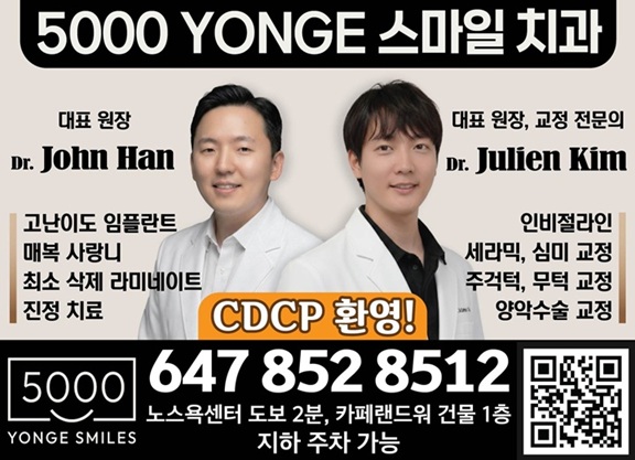 스마일 치과