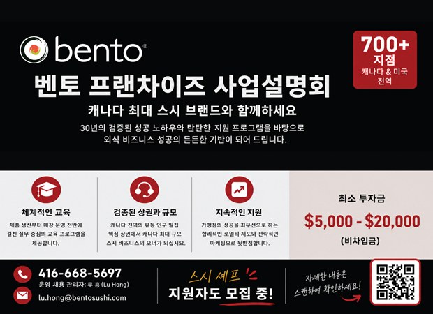 벤또